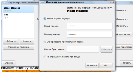 Добовление user 2.png