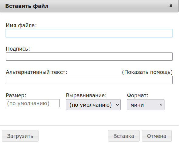 Загрузить.png