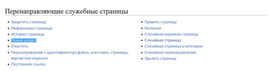 Новый раздел.png
