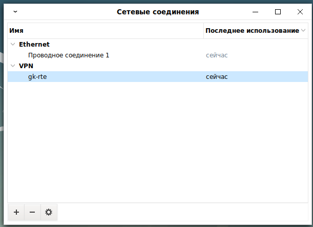 Подключение к впн.png