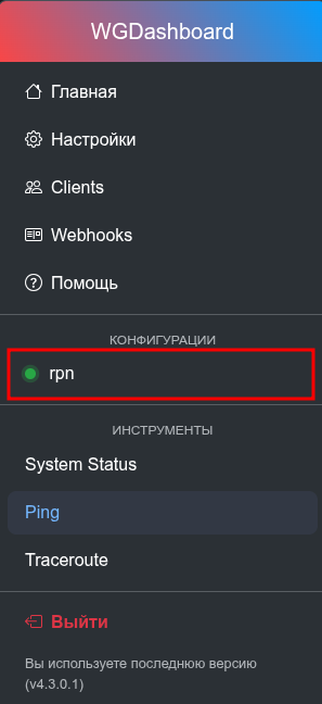 Wireguard-rpn.png