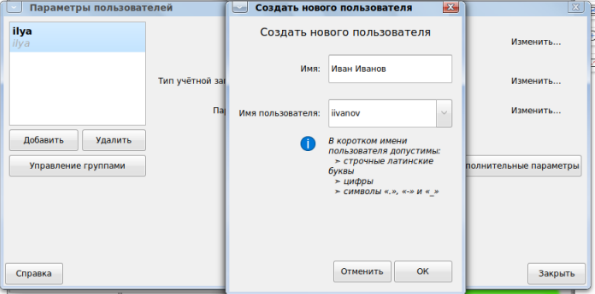 Добовление user.png