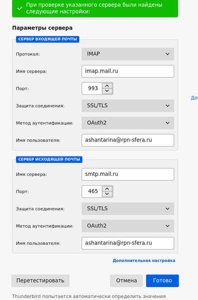 Файл:OAuth.png