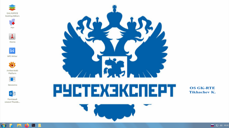 Файл:Снимок экрана от 2022-11-01 09-20-21.png