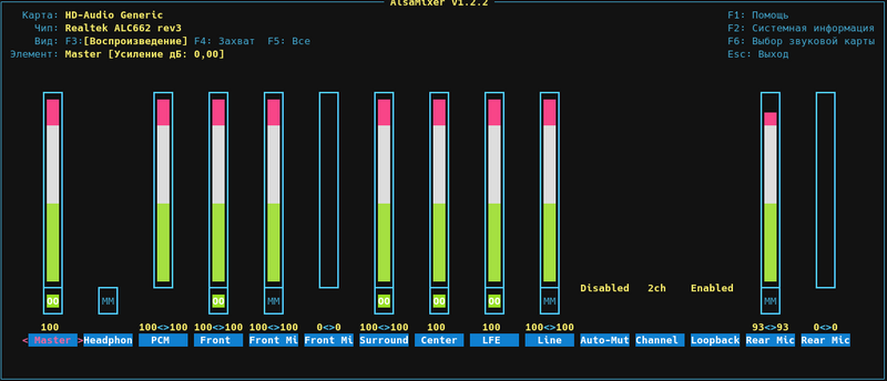 Файл:Alsa has sound settings.png