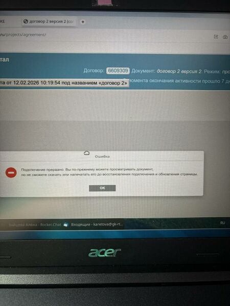 Файл:Photo 2026-02-20 10-01-30.jpg