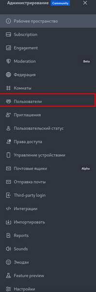 Файл:Пользователи.png