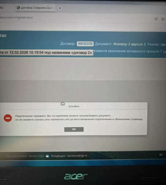 Файл:2026-02-25 11-49.png