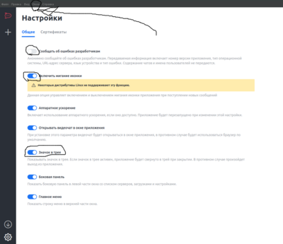 Снимок экрана от 2023-03-16 10-05-43.png