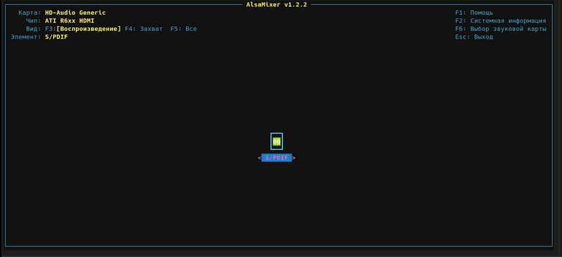 Файл:Alsa out of sound card.png