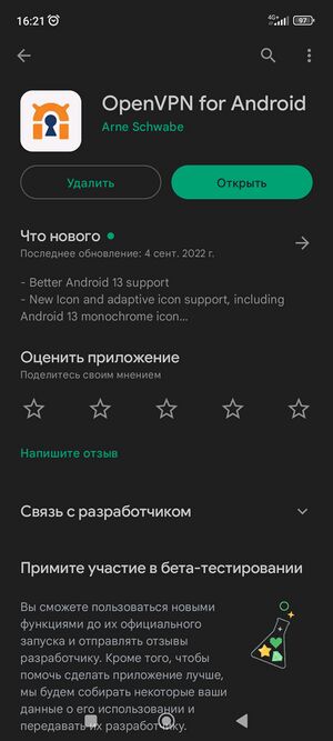 Screenshot 2022-11-09-16-21-37-876 com.android.vending.jpg